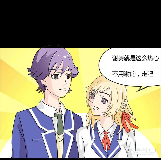 33-要是被误会怎么办-第33话