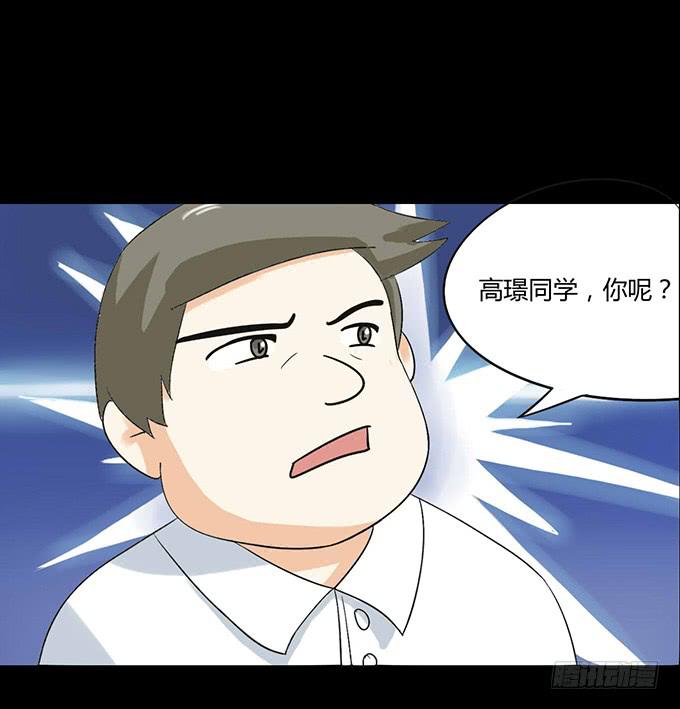 33-要是被误会怎么办-第33话