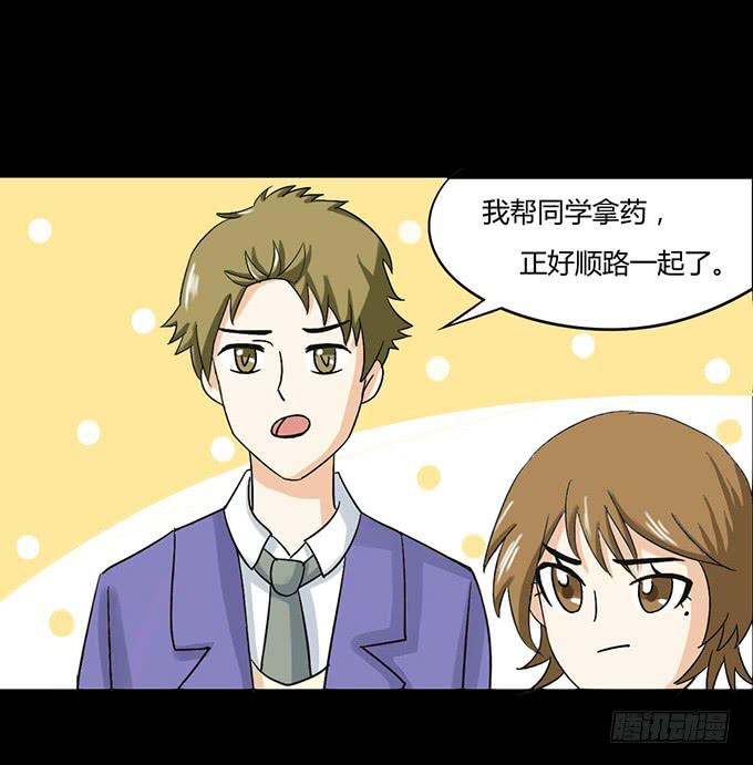 33-要是被误会怎么办-第33话