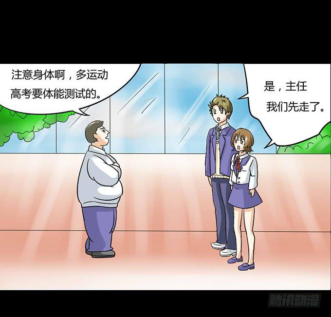 33-要是被误会怎么办-第33话