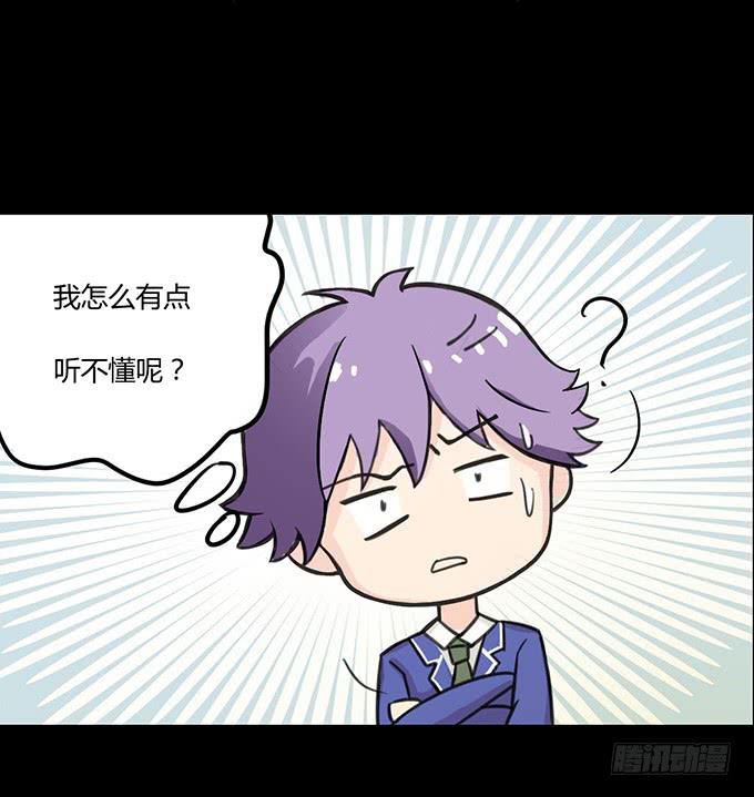 33-要是被误会怎么办-第33话