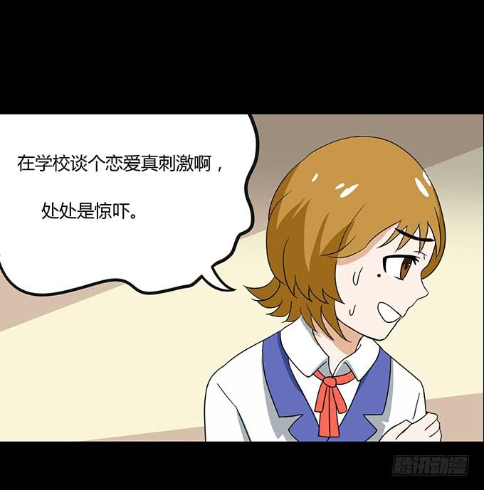 33-要是被误会怎么办-第33话