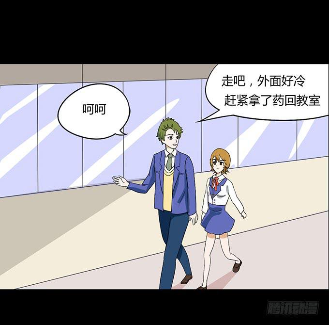 33-要是被误会怎么办-第33话