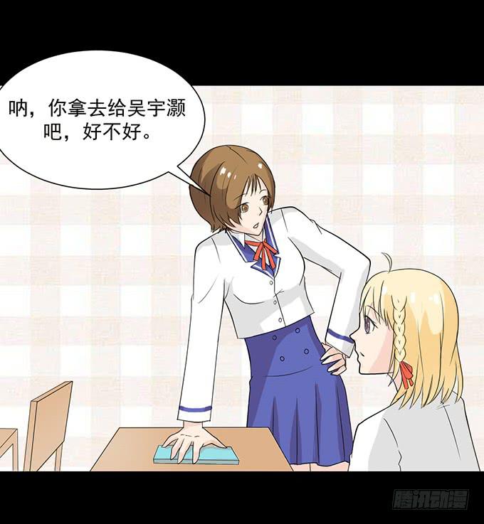 33-要是被误会怎么办-第33话