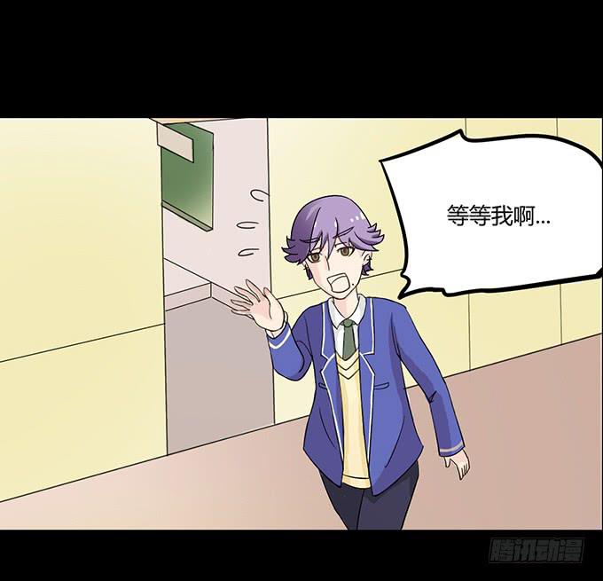 33-要是被误会怎么办-第33话