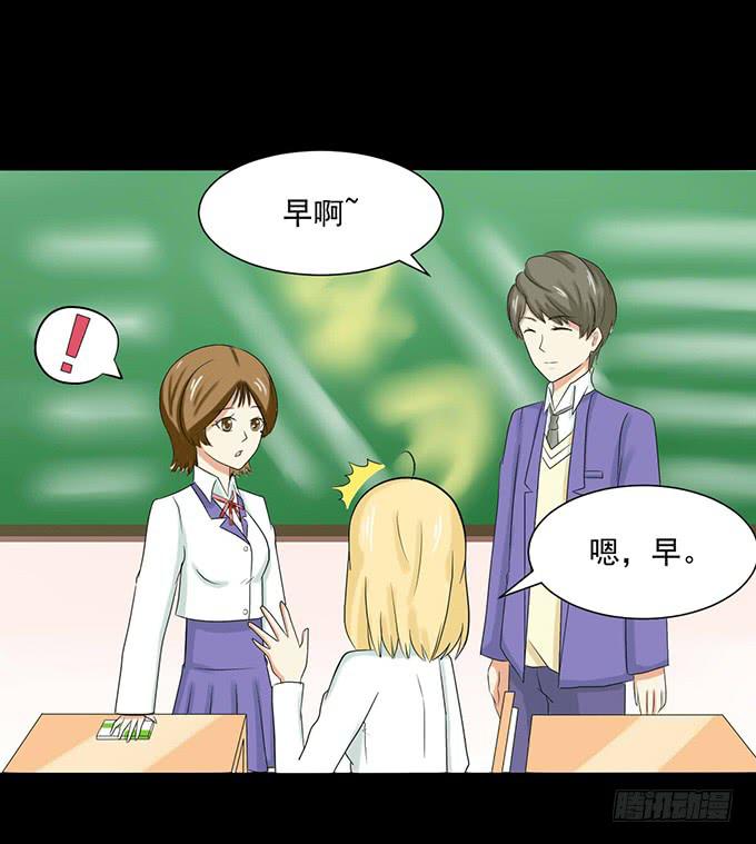 33-要是被误会怎么办-第33话