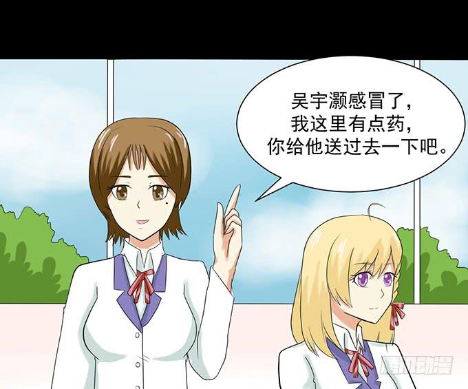 33-要是被误会怎么办-第33话