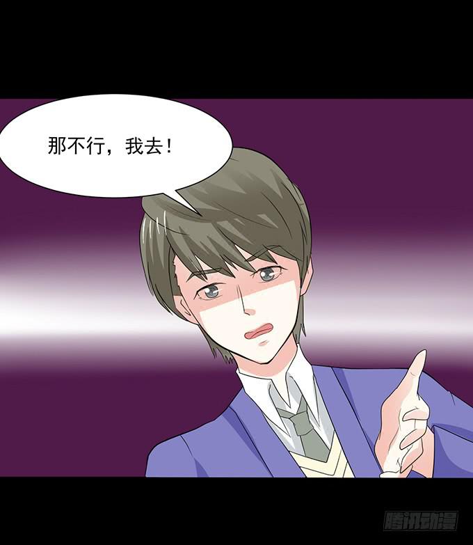 33-要是被误会怎么办-第33话