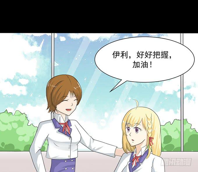 33-要是被误会怎么办-第33话