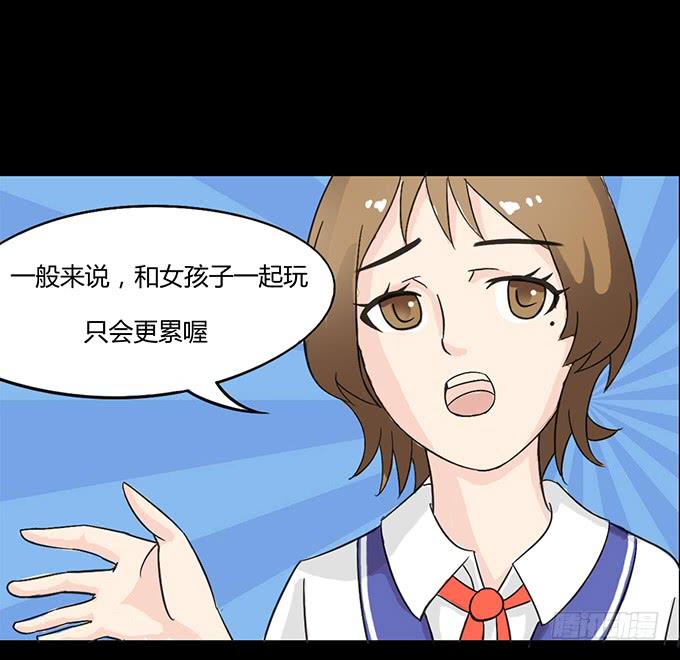 33-要是被误会怎么办-第33话