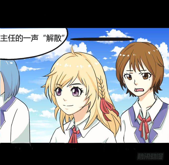 35-体育课~(1/2)-第35话