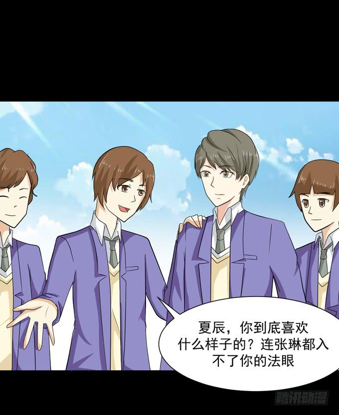 35-体育课~(1/2)-第35话