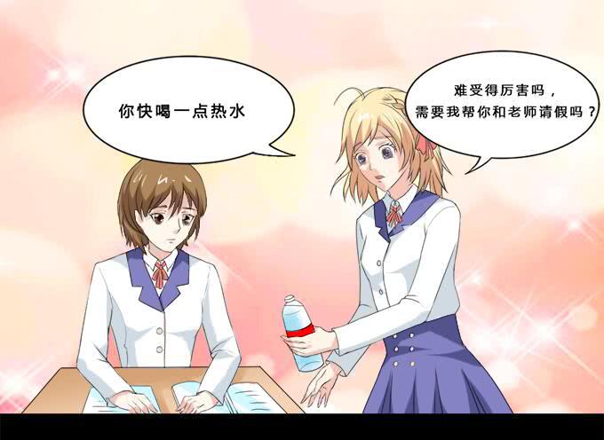 37-夏辰，你好像不开心~(1/2)-第37话