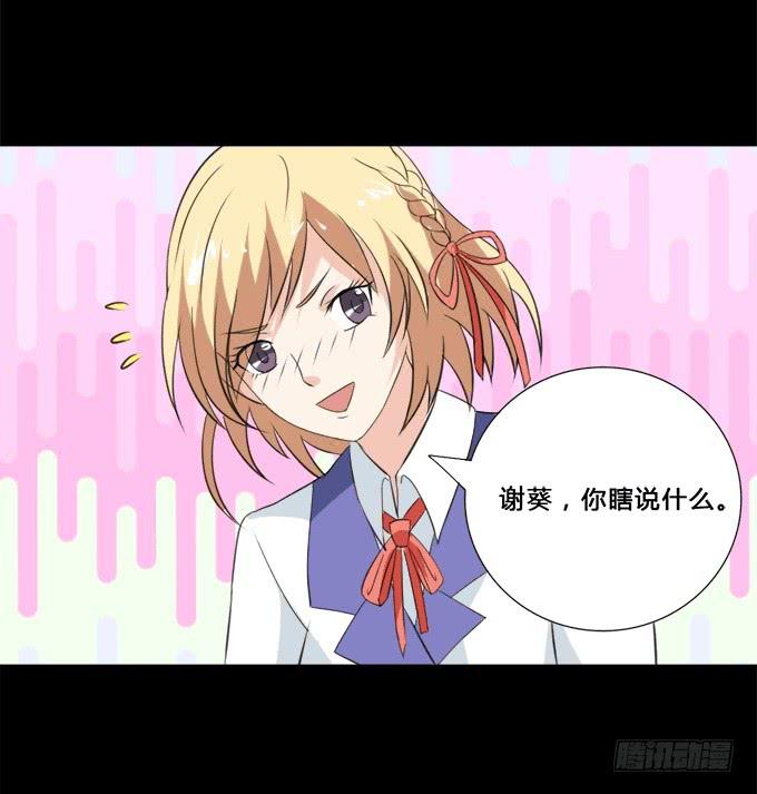 37-夏辰，你好像不开心~(1/2)-第37话