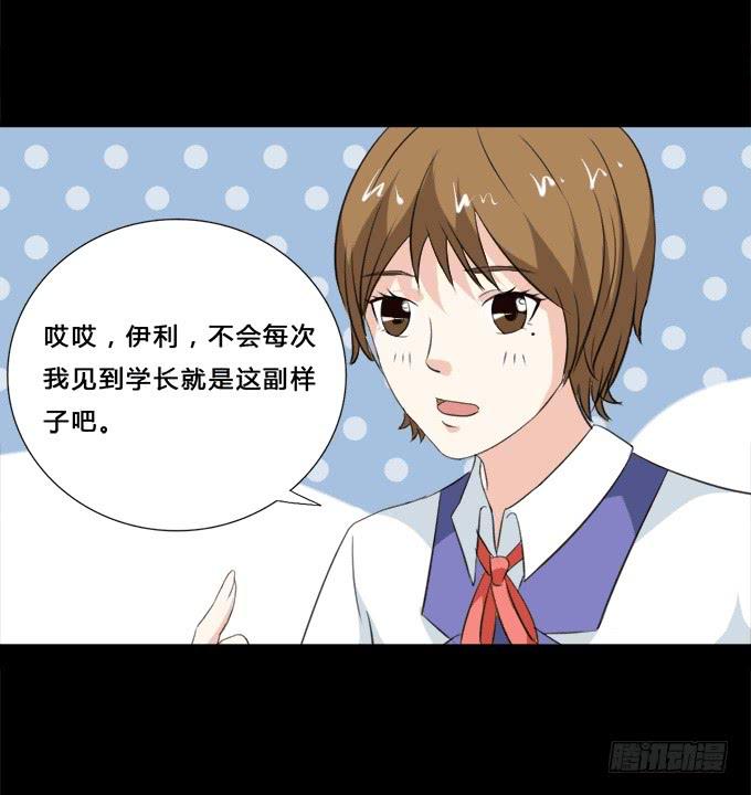 37-夏辰，你好像不开心~(1/2)-第37话