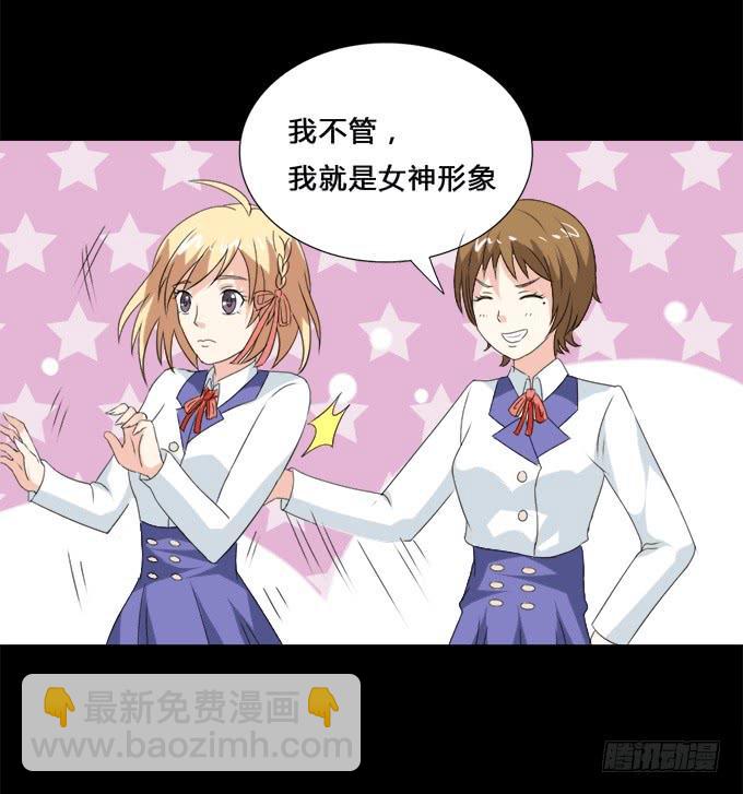 37-夏辰，你好像不开心~(1/2)-第37话