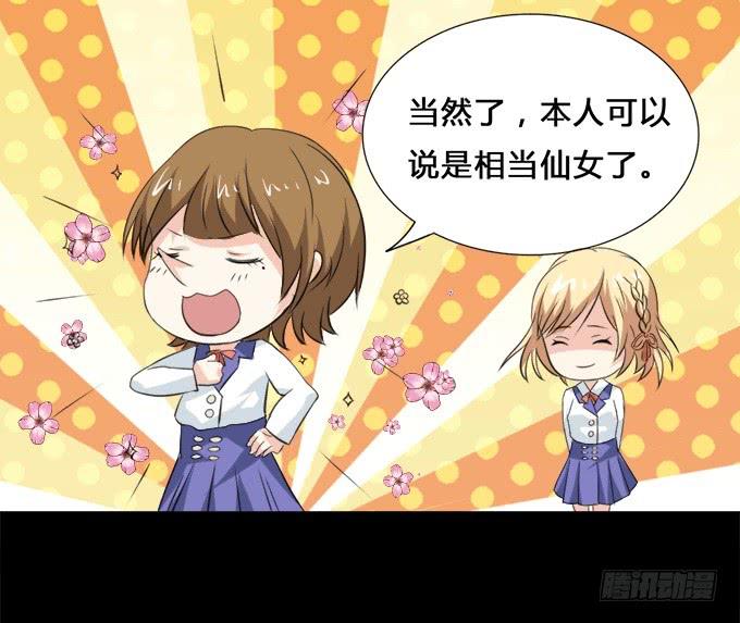 37-夏辰，你好像不开心~(1/2)-第37话