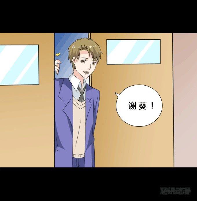 37-夏辰，你好像不开心~(1/2)-第37话