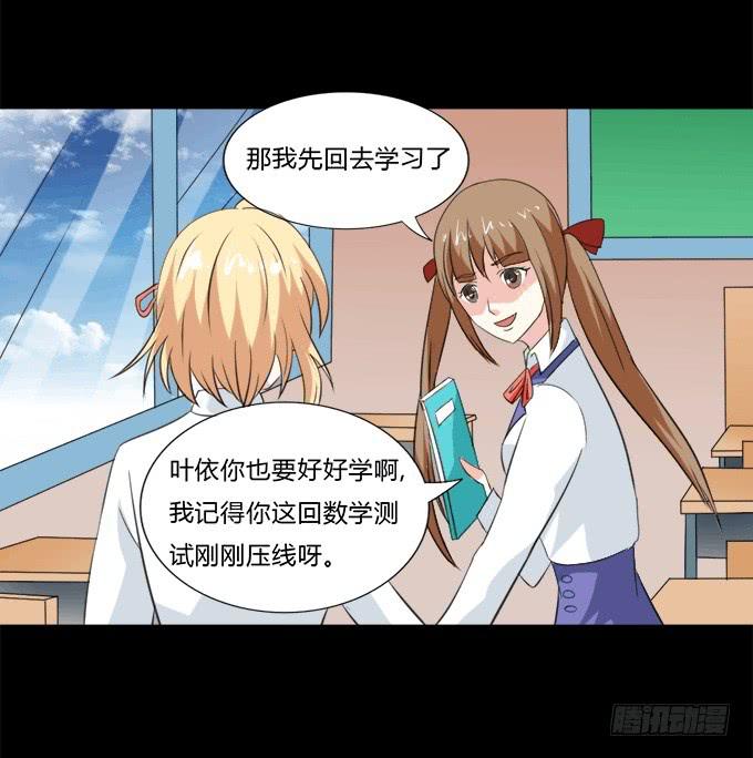 37-夏辰，你好像不开心~(1/2)-第37话