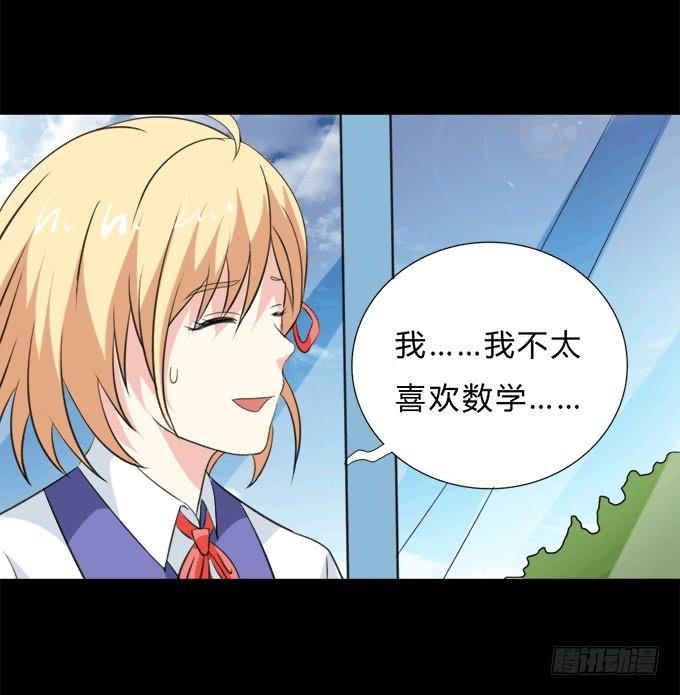 37-夏辰，你好像不开心~(1/2)-第37话