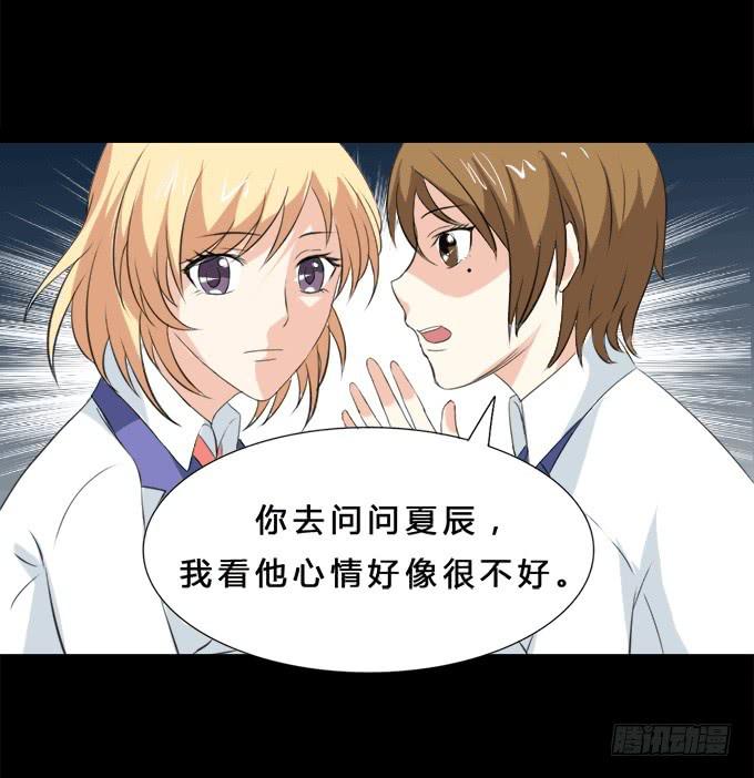 37-夏辰，你好像不开心~(1/2)-第37话