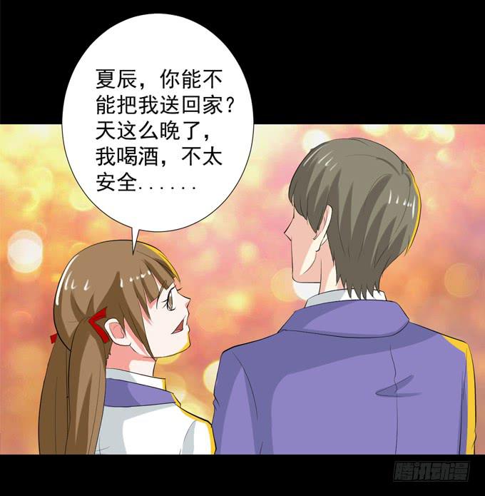 39-叶依，你在想什么？(1/2)-第39话