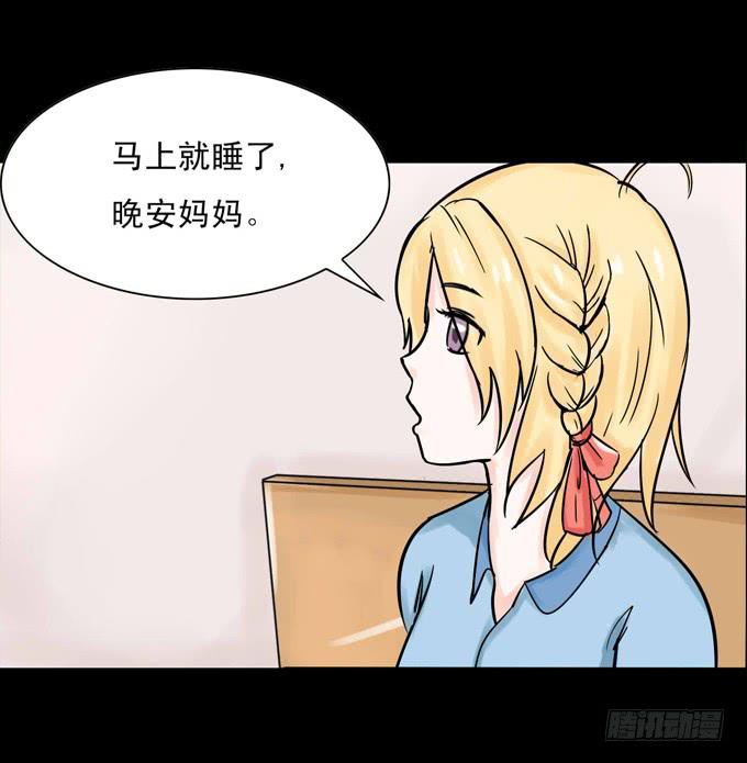 不說再見 - 39-葉依，你在想什麼？(2/2) - 1