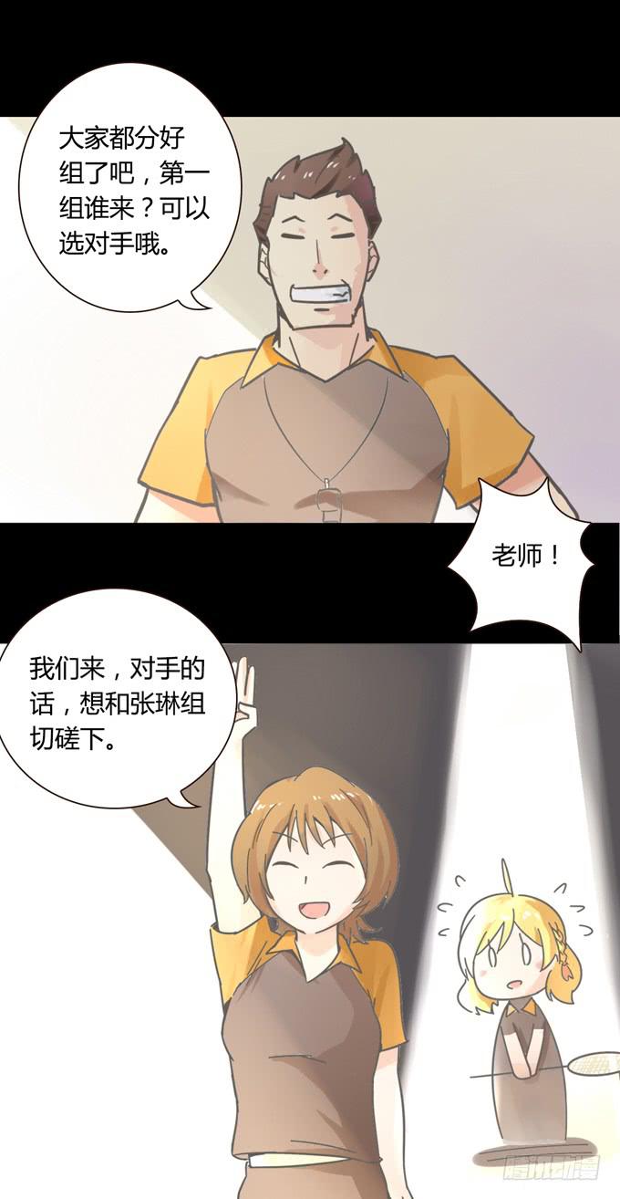 5-羽毛球PK战！(1/2)-第5话