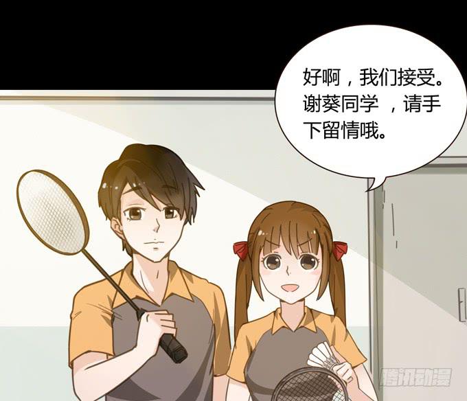 5-羽毛球PK战！(1/2)-第5话