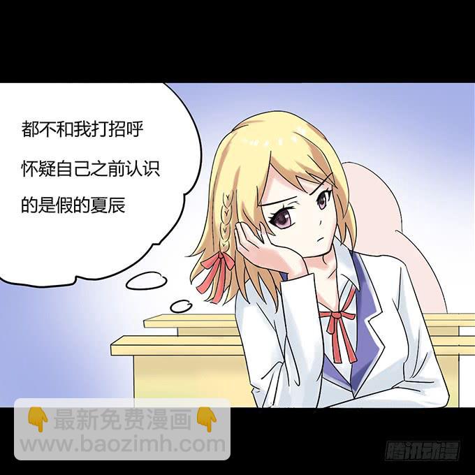 42-一起来抓娃娃吧~(1/2)-第43话