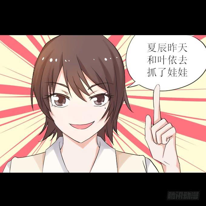 44-我好像喜欢她？！(1/2)-第45话