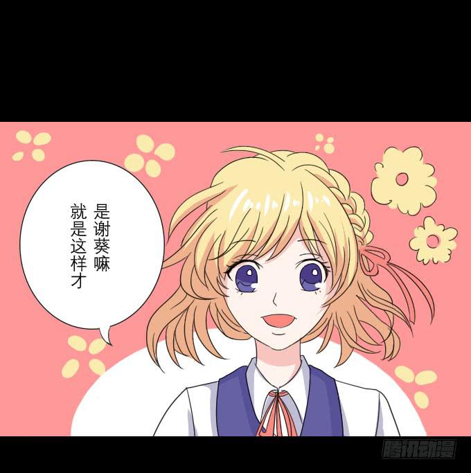 46-开心的一天~(1/2)-第47话