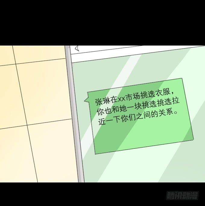 46-开心的一天~(1/2)-第47话