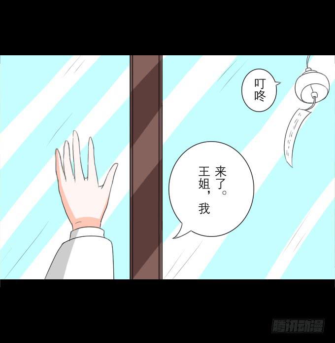 48-美丽的王姐~(1/2)-第49话