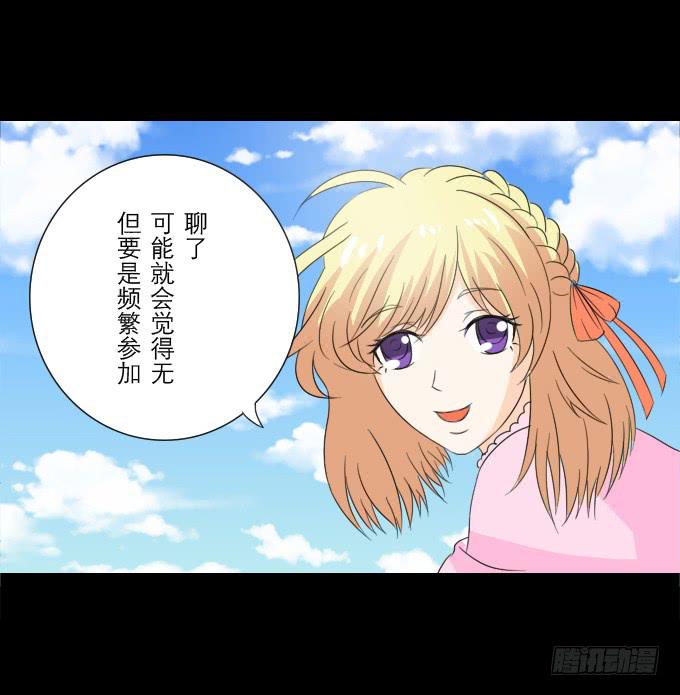 52-豪华的舞会(1/2)-第53话