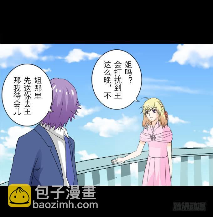 52-豪华的舞会(1/2)-第53话