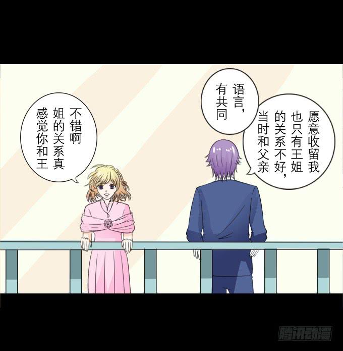 52-豪华的舞会(1/2)-第53话