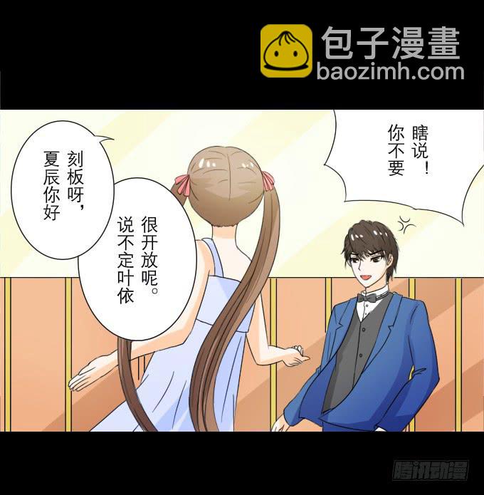 52-豪华的舞会(1/2)-第53话