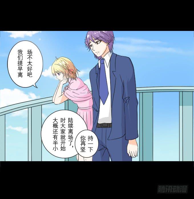 52-豪华的舞会(1/2)-第53话