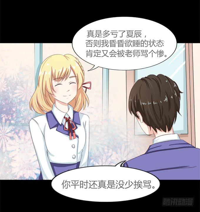 54-夏辰好厉害啊(1/2)-第55话