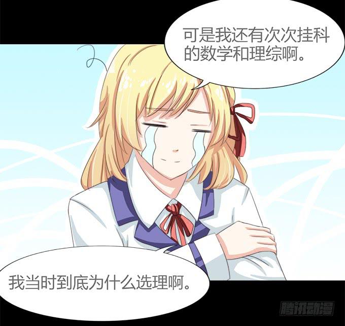 54-夏辰好厉害啊(1/2)-第55话