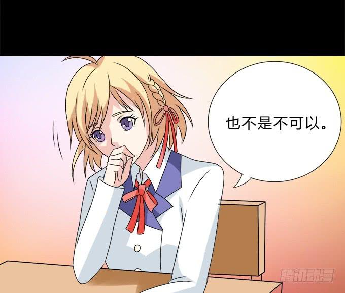 56-周末我给你补课吧！(1/2)-第57话