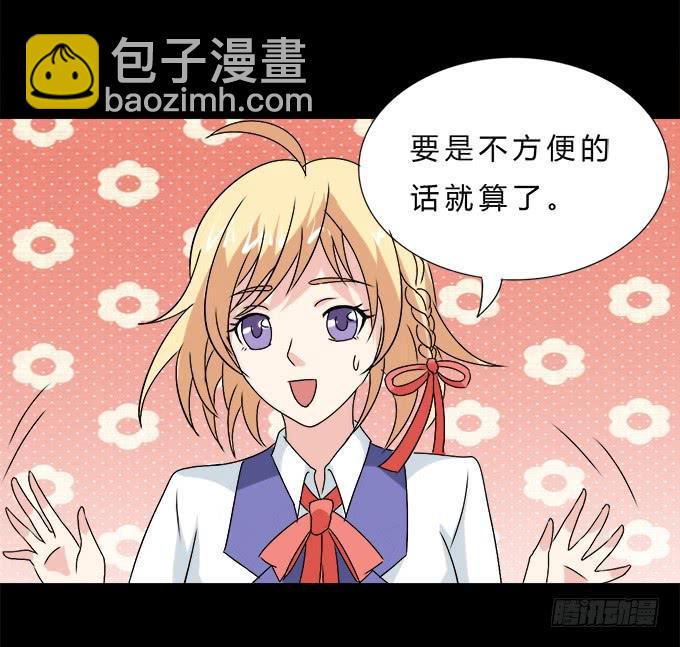 56-周末我给你补课吧！(1/2)-第57话