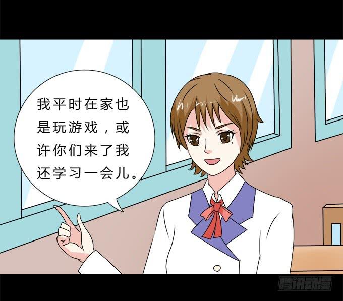 56-周末我给你补课吧！(1/2)-第57话