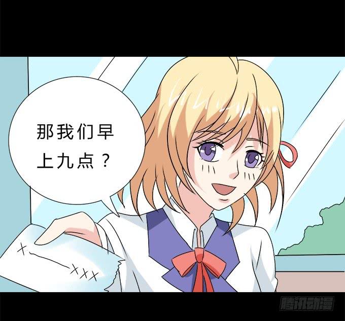 56-周末我给你补课吧！(1/2)-第57话