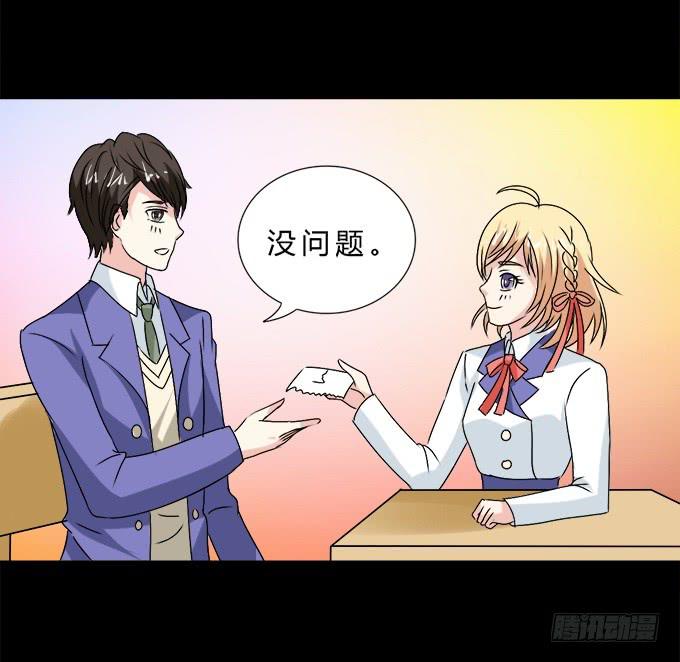 56-周末我给你补课吧！(1/2)-第57话