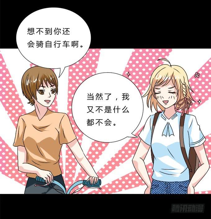 56-周末我给你补课吧！(1/2)-第57话