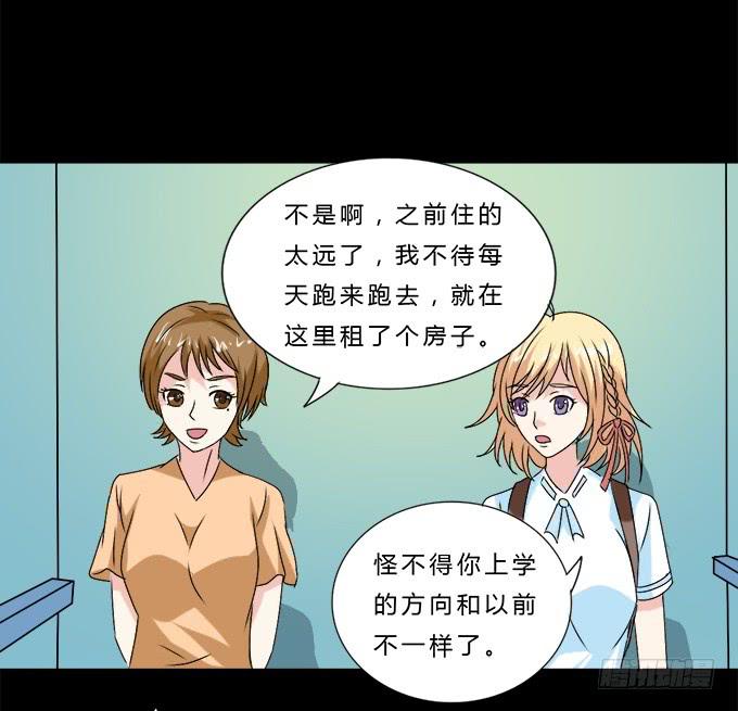 56-周末我给你补课吧！(1/2)-第57话