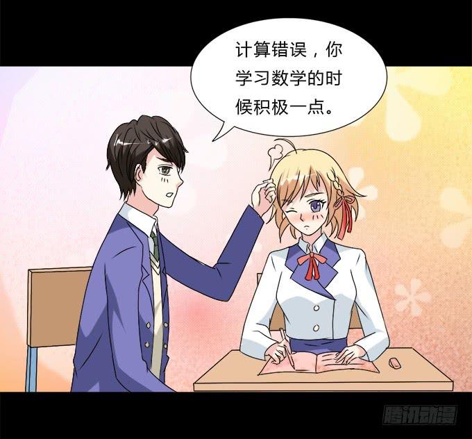 56-周末我给你补课吧！(1/2)-第57话