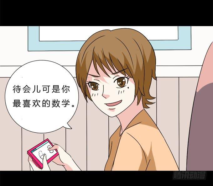 56-周末我给你补课吧！(1/2)-第57话